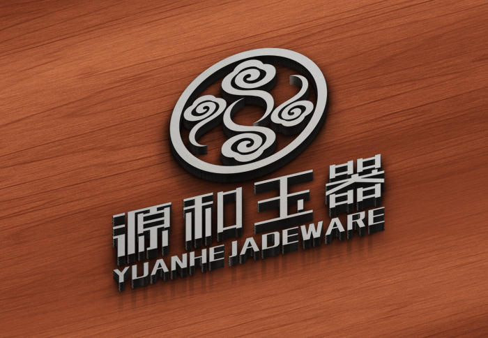 源和茶艺+源和玉器品牌设计