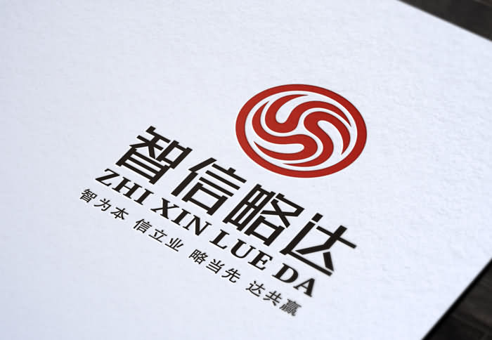 智信略达企业管理咨询（集团）有限公司